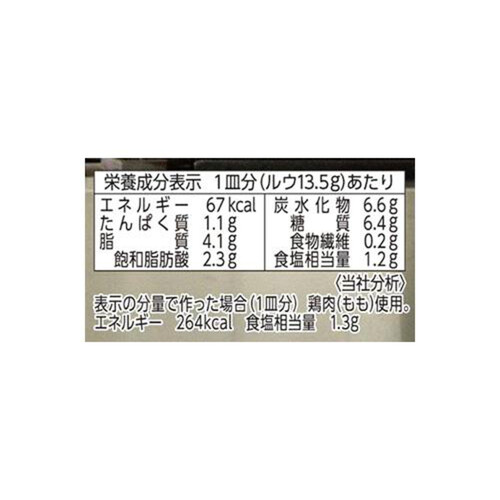 エスビー食品 栗原はるみのクリームシチュー 108g