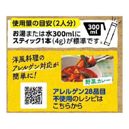 マギー ブイヨン 無添加 アレルギー特定原材料等28品目不使用 7本入 28g