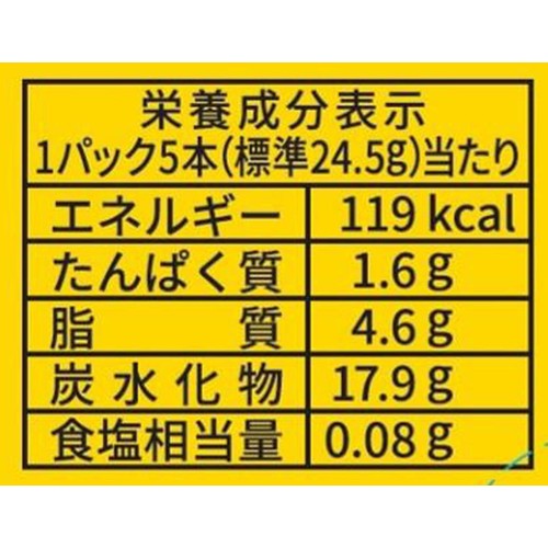ヤマザキビスケット ピコラ カスタード 10本入