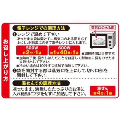 オリジン東秀 豚生姜焼き【冷凍】 120g