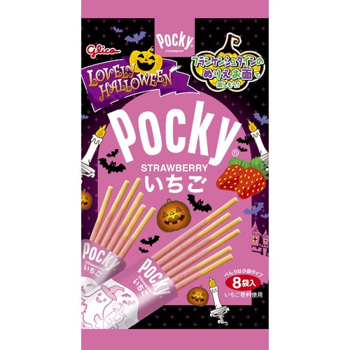 グリコ ハロウィーン ポッキー いちご 8袋入