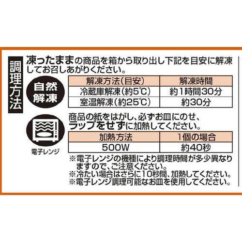 味の素 バスクチーズケーキ【冷凍】 65g x 4個入