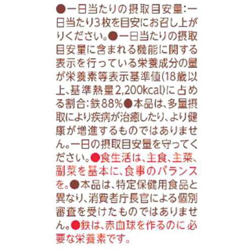ハマダコンフェクト 鉄プラスコラーゲンウエハース 10枚