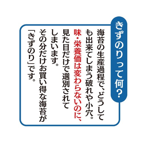 井口食品 味付きずのり 全形 九州有明海産 6枚