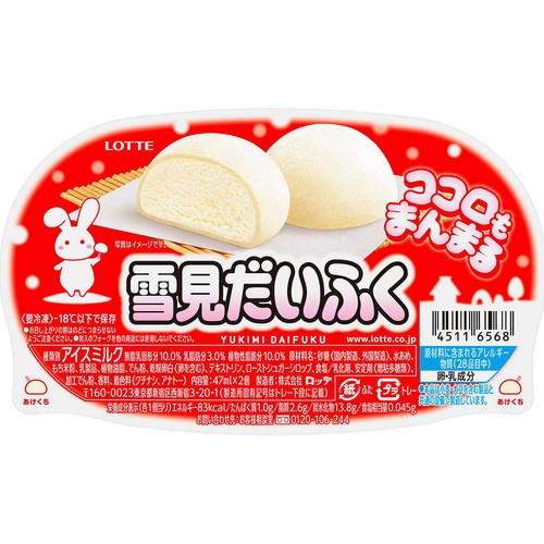 雪見だいふくです♡ ロッテ 雪見だいふく 47ml x 2個入 Green Beans | グリーンビーンズ by