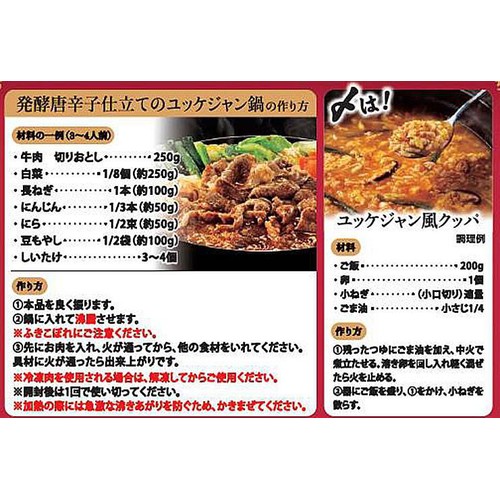 ミツカン 〆鍋 おとなのおいしさ 発酵唐辛子仕立てのユッケジャン鍋スープ ストレートタイプ 3～4人前 750g