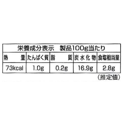 ヤマサン食品 国産糖しぼり大根 半割1本