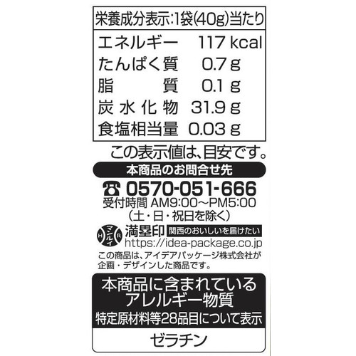 アイデアパッケージ 天使のグミ恵みの濃厚スウィーティー 40g