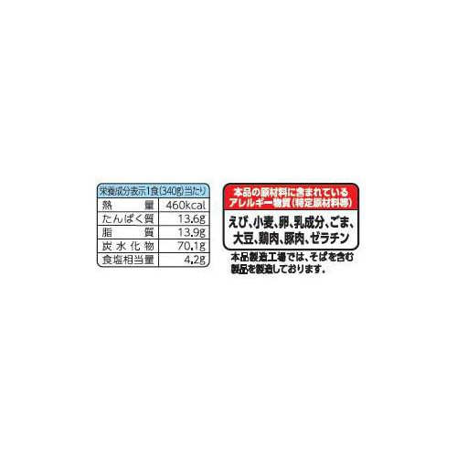 日清食品 日清中華 上海焼そば大盛り【冷凍】 340g
