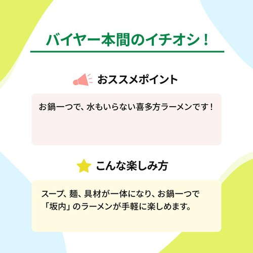 キンレイ お水がいらない喜多方ラーメン坂内【冷凍】 1食入(497g)