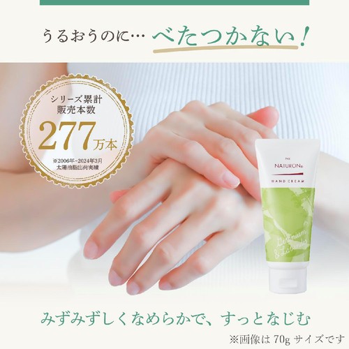 太陽油脂 パックスナチュロン ハンドクリーム ゼラニウム&ラベンダー 210g