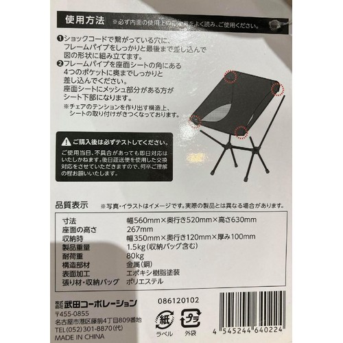 武田コーポレーション フェルムチェア アウトドアチェア リアルツリー柄 YQ23-FCRT