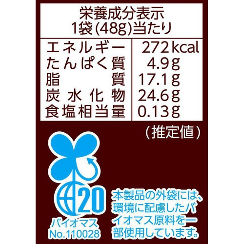 森永製菓 ザクザクチョコボール＜ピーナッツ＞ 48g Green Beans