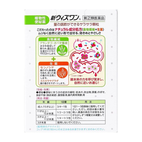【指定第2類医薬品】新ウィズワン 48包