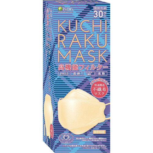 医食同源ドットコム KUCHIRAKU MASK ベージュ 30枚入