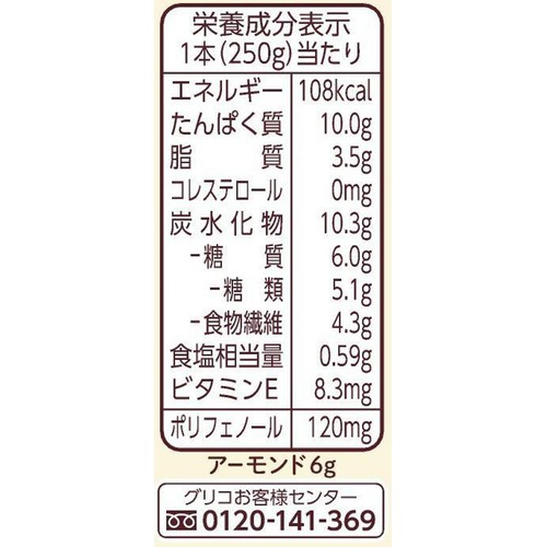 グリコ アーモンド効果 プロテイン マイルドカカオ 微糖 250g
