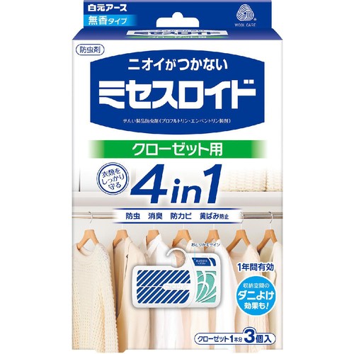 白元アース ミセスロイドクローゼット用 3個