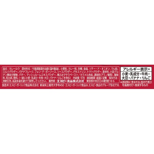 エスビー食品 フォン・ド・ボー ディナーカレー 中辛 97g
