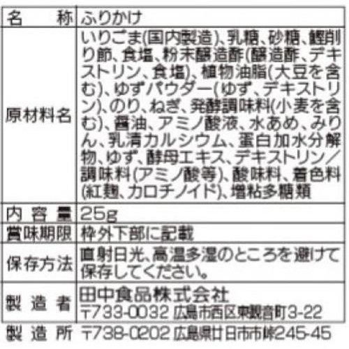 田中食品 ご当地めしふりかけ鰹のたたき丼 25g