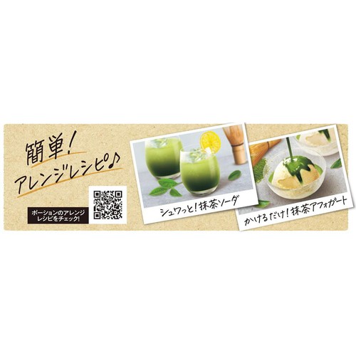 ネスレ ポーション 宇治抹茶ラテ 7個 Green Beans | グリーンビーンズ