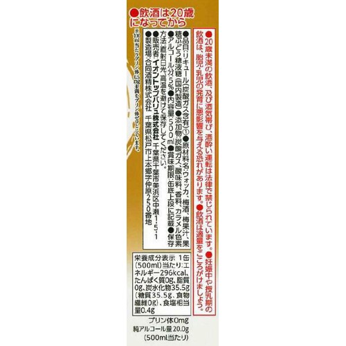 まるごと仕込みうめ 1ケース 500ml x 24本 トップバリュベストプライス