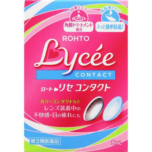 【第3類医薬品】ロートリセコンタクトw 8ml