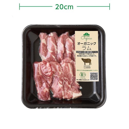 オーガニックラムかたロース焼肉用スキンパック(オーストラリア産) 110g-190g 【冷蔵】トップバリュグリーンアイ
