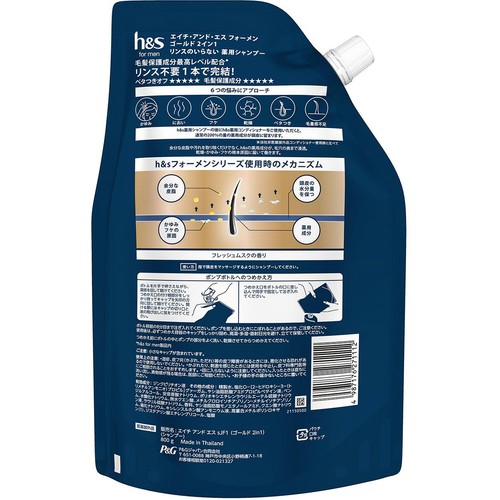 P&G h&s for men(エイチアンドエスフォーメン)ゴールド 2in1 薬用シャンプー 詰め替え 800g