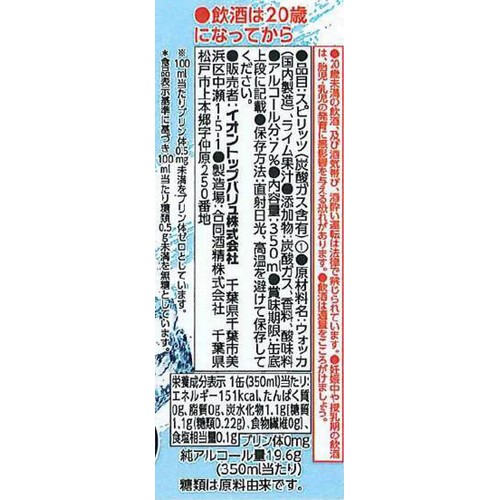 無糖ライム 350ml トップバリュベストプライス