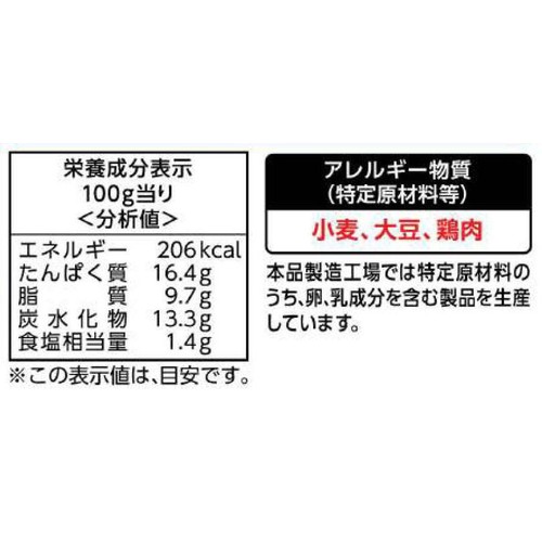 Umios 極旨!ももから揚げ【冷凍】  450g