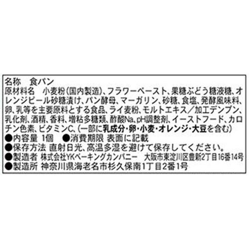 YKベーキング オレンジブレッド ノンスライス 1個