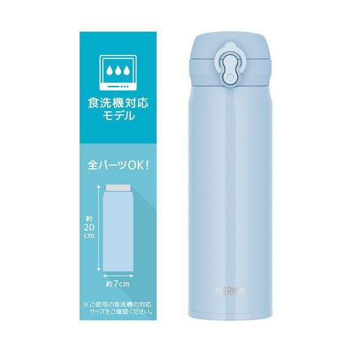 水筒 THERMOS 全パーツ食洗機対応 水色 アイスブルー サーモス 真空断熱ケータイマグボトル500ml アイスブルー 水筒 食洗機