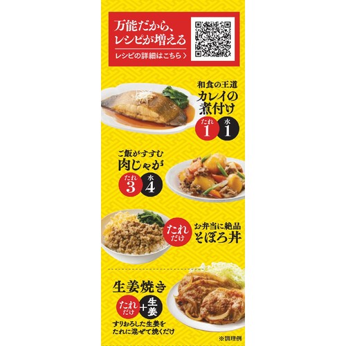 久原醤油 和食あごだしてりたれ 500ml