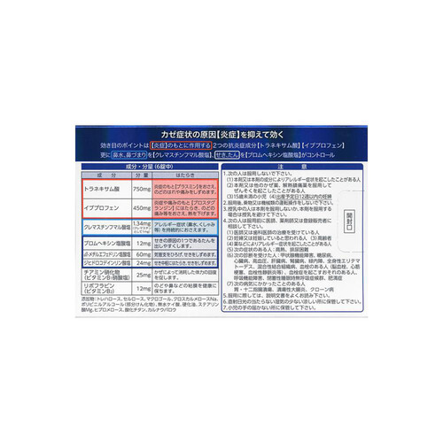 【指定第2類医薬品】◆ルルアタックEX 24錠