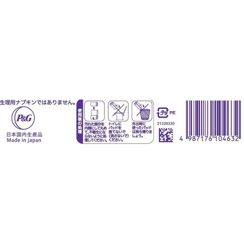 P&G ウィスパ－ うすさら安心 尿ケアパッド 超消臭 80cc 42枚