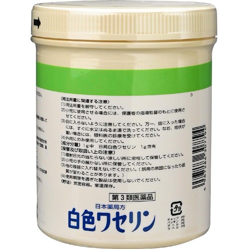 【第3類医薬品】白色ワセリン 500g