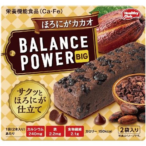 ハマダコンフェクト バランスパワービッグ ほろにがカカオ 2袋(4本)