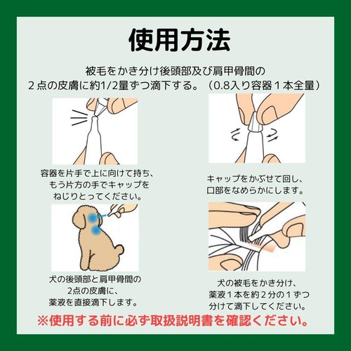 【ペット用】 アース・ペット ショットオン 小型犬用 5kg未満 3本