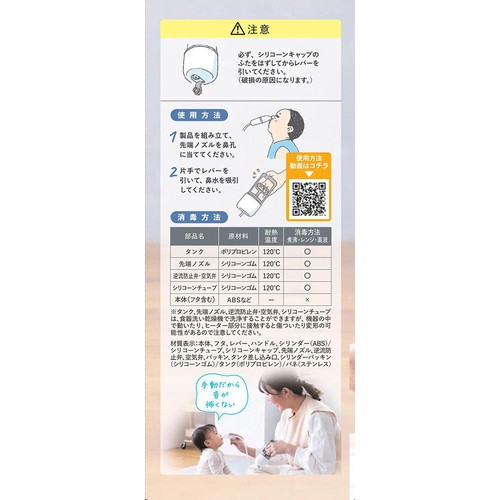 ソットトッテ ハンドポンプ 鼻吸い器