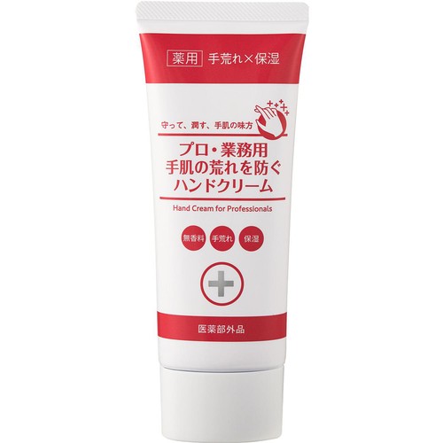 プロ・業務用 手肌の荒れを防ぐハンドクリーム 無香料 60g Green Beans