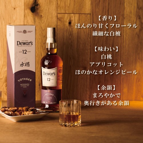 【40%】 サッポロ デュワーズ12年 ミズナラ  700ml
