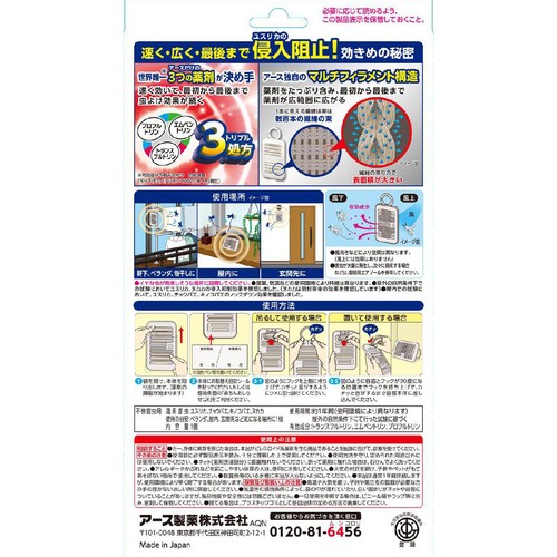 アース製薬 マモルーム 虫よけ吊るだけプレート 1年用 1個