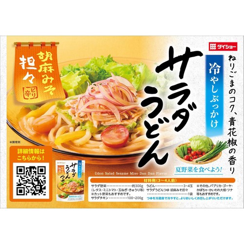 ダイショー サラダうどんつゆ 胡麻みそ坦々 3～4人前 500g
