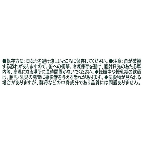 【4.3%】 ビア サイゴン ラガービール 330ml
