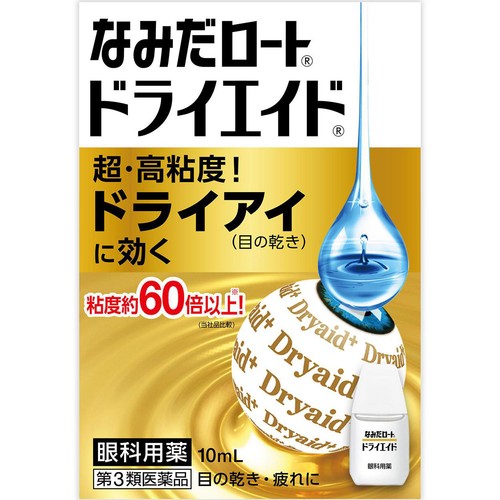 【第3類医薬品】なみだロートドライエイド 10ml