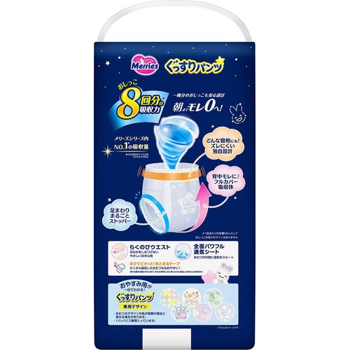 花王 メリーズ ぐっすりパンツ L(9～15kg) 34枚