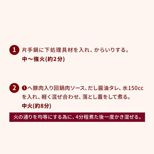 ミールキット こくうま肉じゃが 2～3人前【冷蔵】