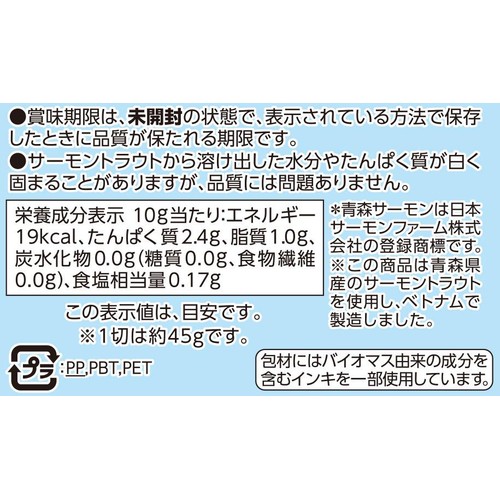 ASC認証 ほどよく脂がのった青森サーモンのガーリックハーブ焼 1枚(45g) トップバリュ