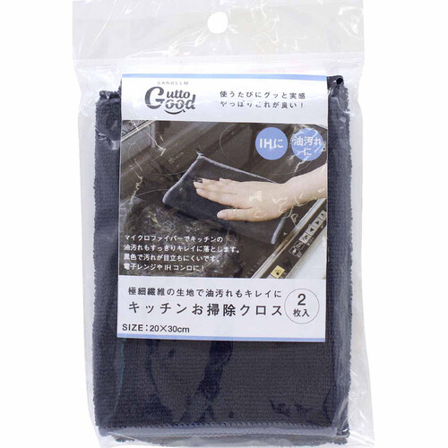 サンベルム Gutto Good キッチンお掃除クロス 2枚入 Green Beans