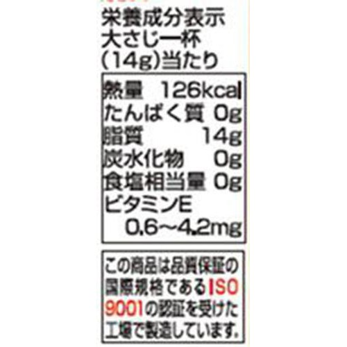 日清オイリオ 日清こめ油ブレンド 800g